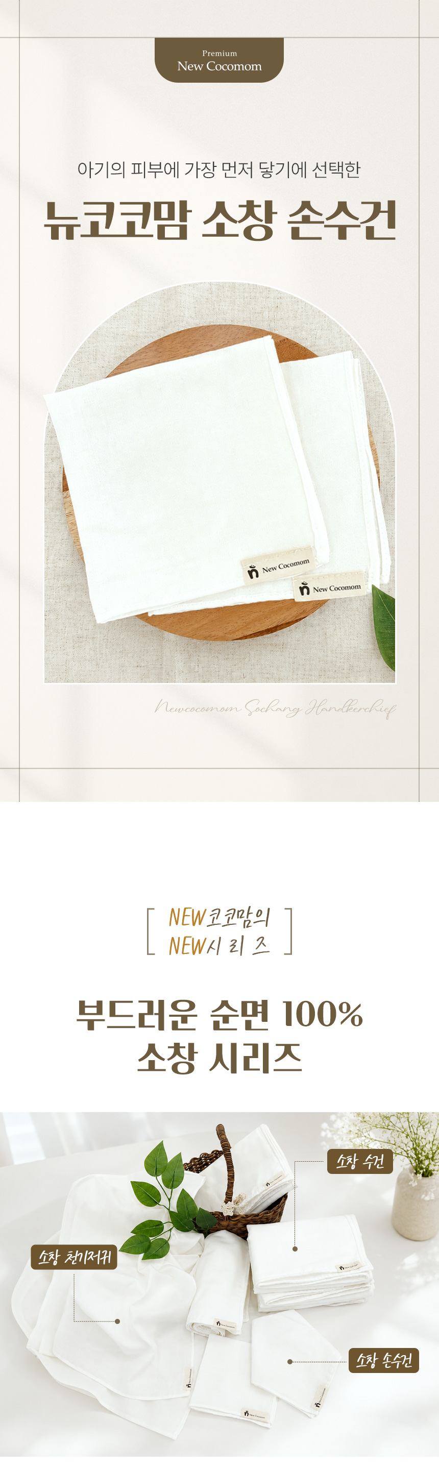 SochangHandkerchief_02.jpg
