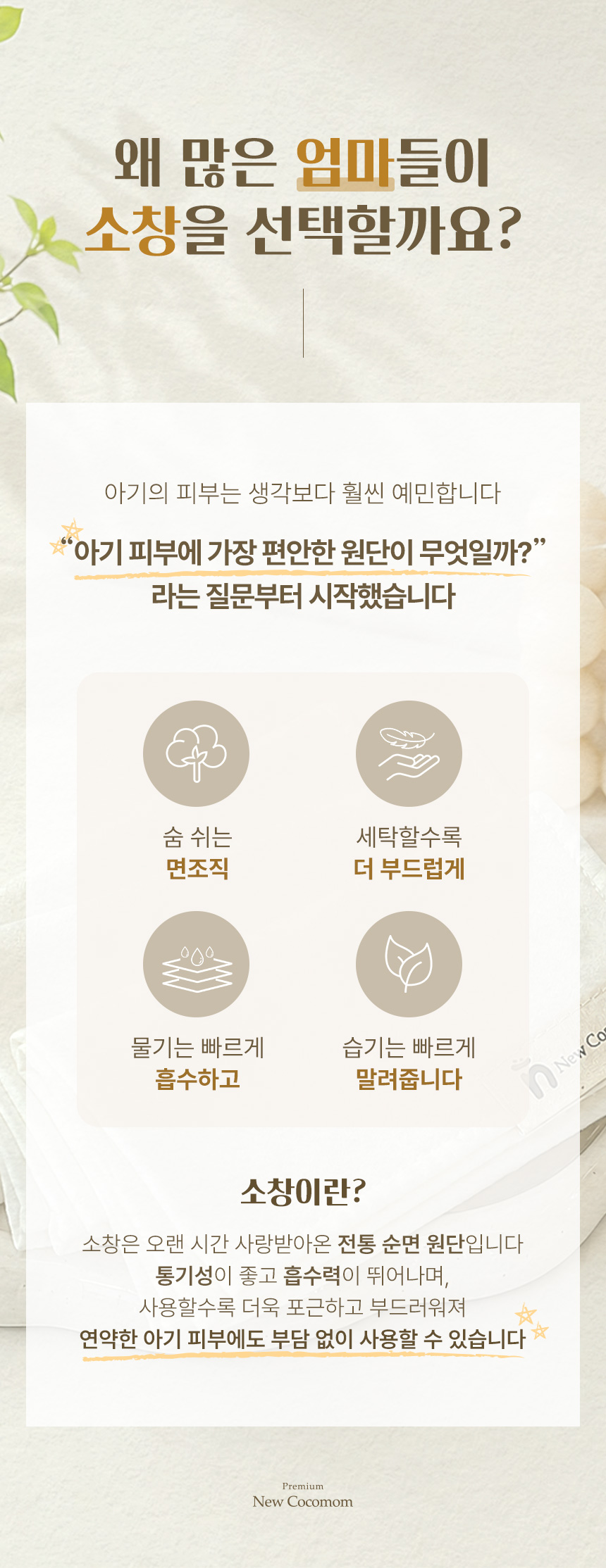 SochangHandkerchief_03.jpg