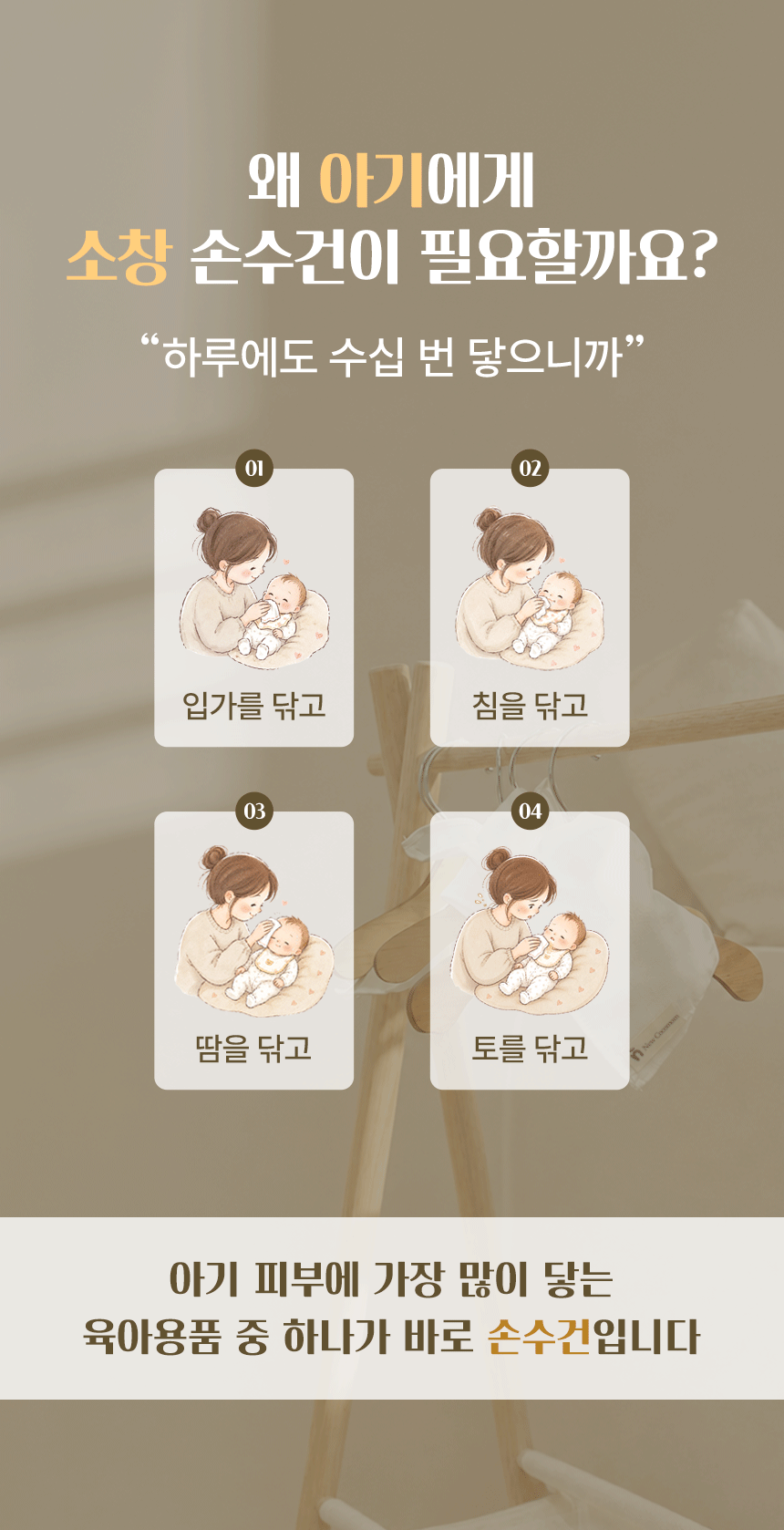 SochangHandkerchief_04.gif