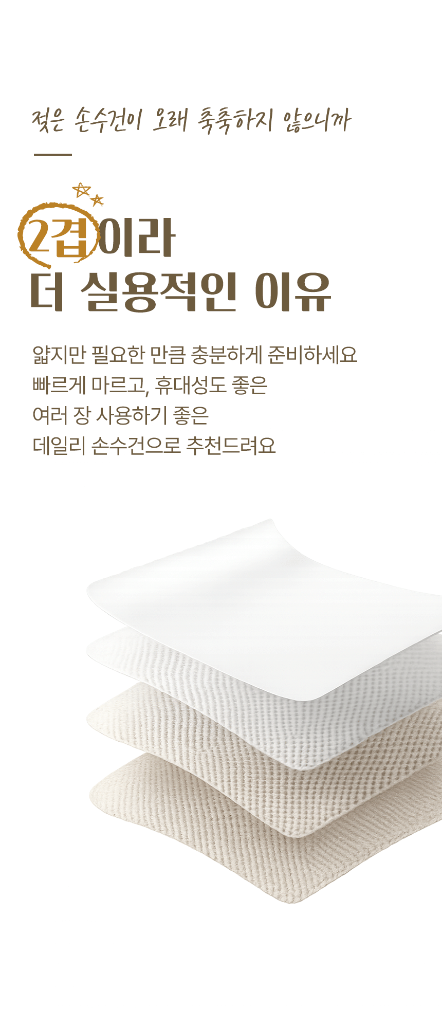 SochangHandkerchief_05.gif