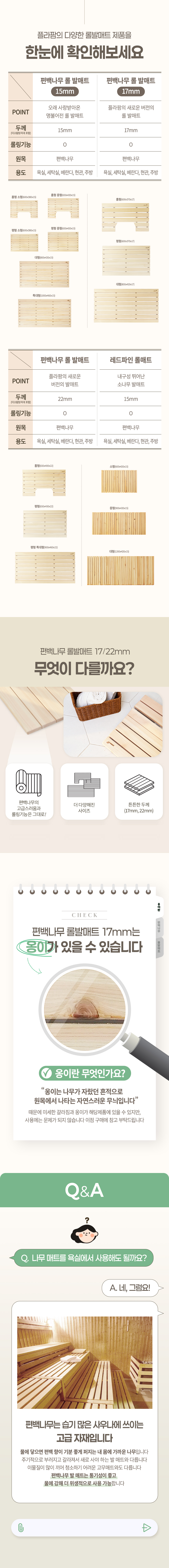 Cypress_wood-roll_foot_mat_06.jpg