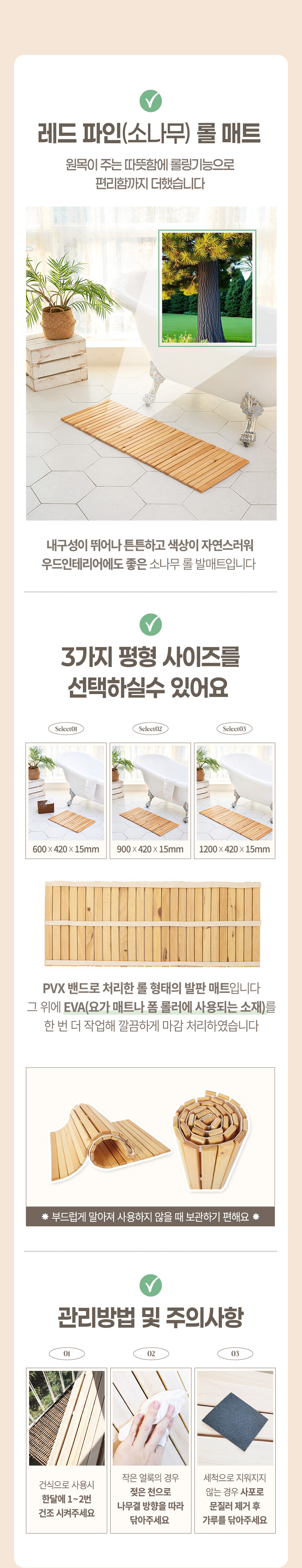 Cypress_wood-roll_foot_mat_11.jpg