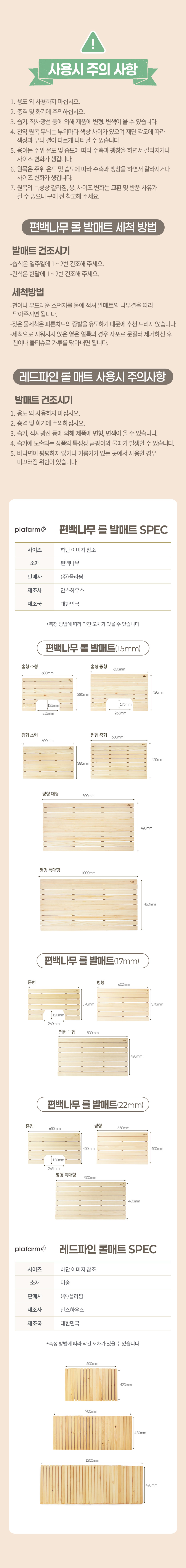 Cypress_wood-roll_foot_mat_12.jpg