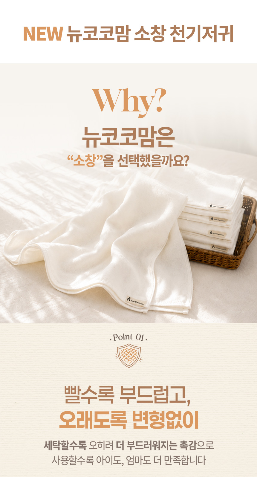 Sochang_ClothDiaper_1.jpg