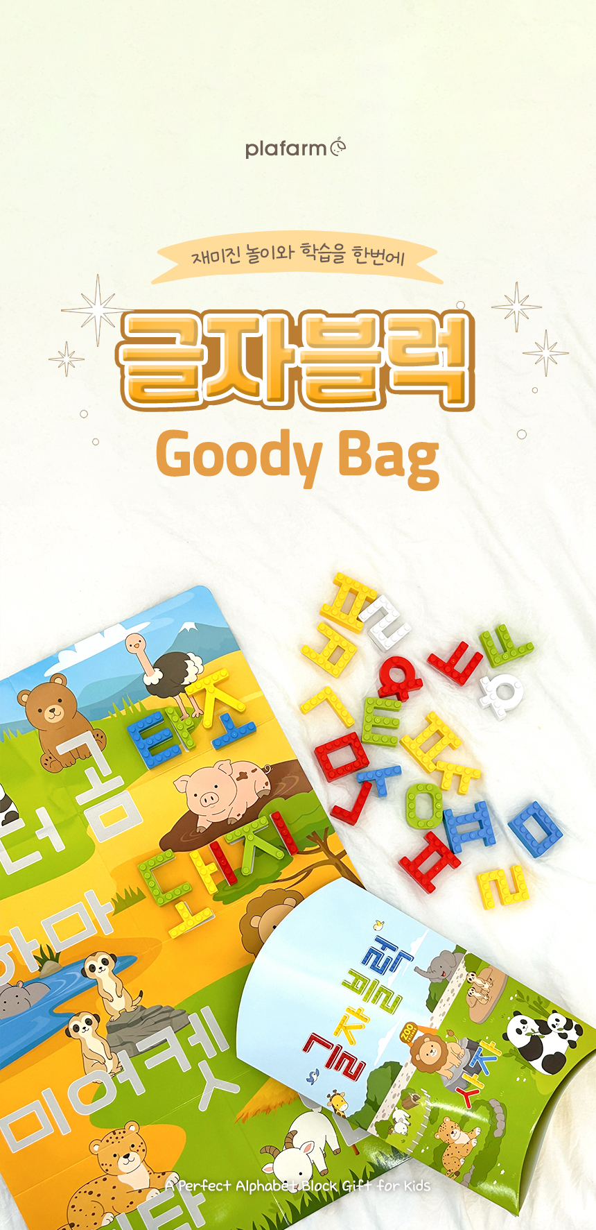 Letter-Block-Gift-Bag_01.jpg