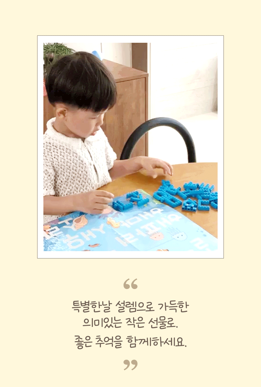 Letter-Block-Gift-Bag_02.gif