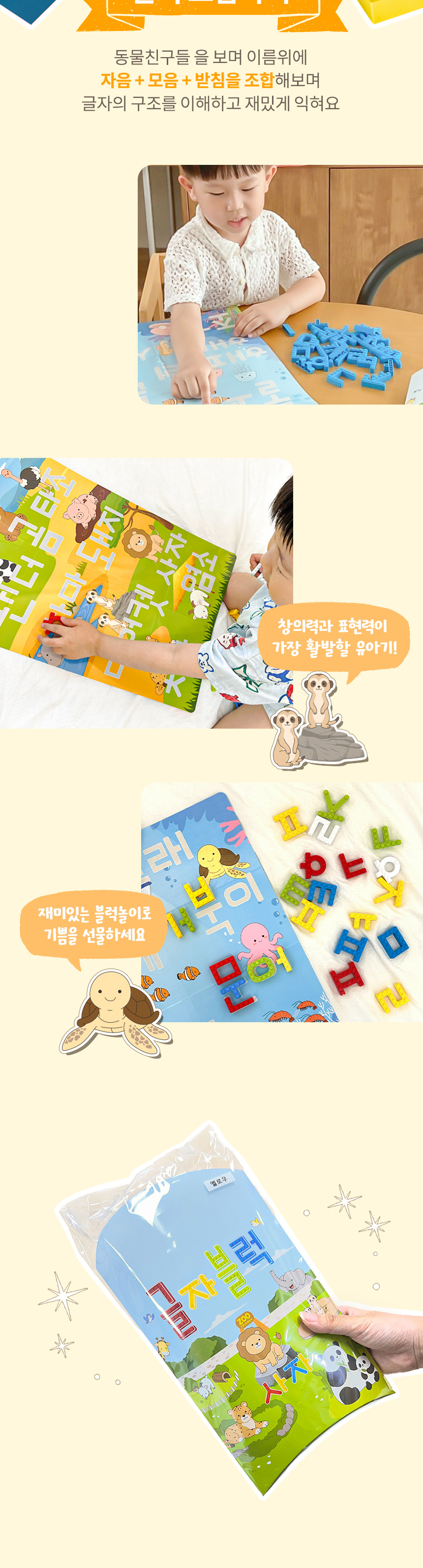 Letter-Block-Gift-Bag_10.jpg