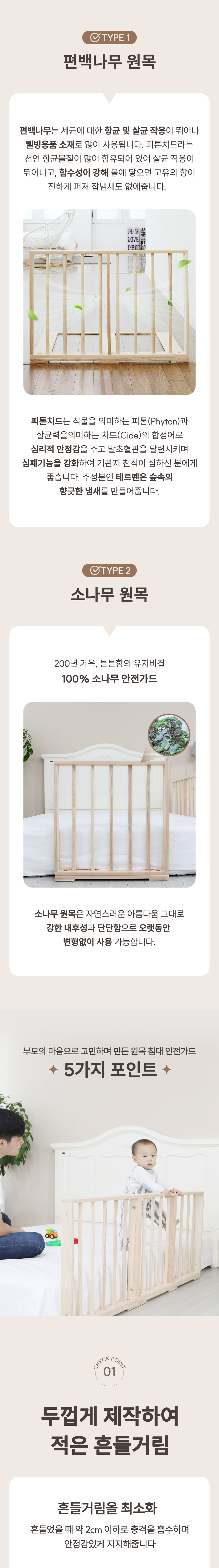 bed_safety_guard_04.jpg