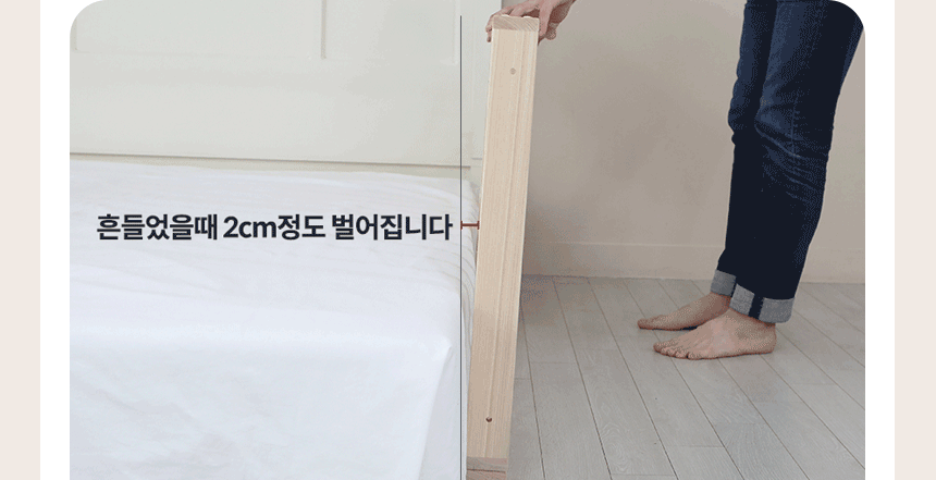 bed_safety_guard_05.gif
