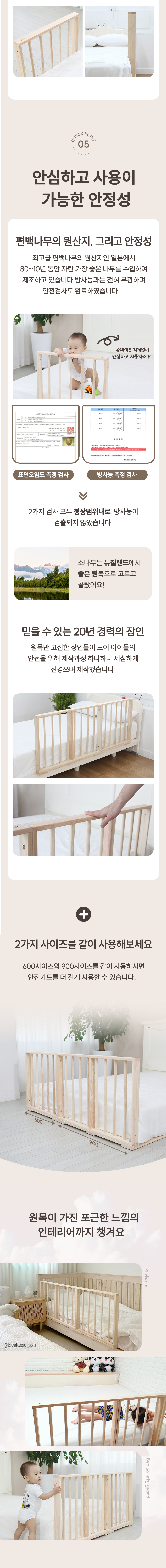 bed_safety_guard_09.jpg