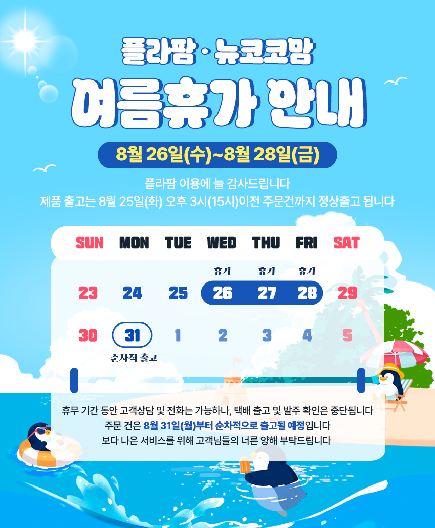 260824_banner.jpg