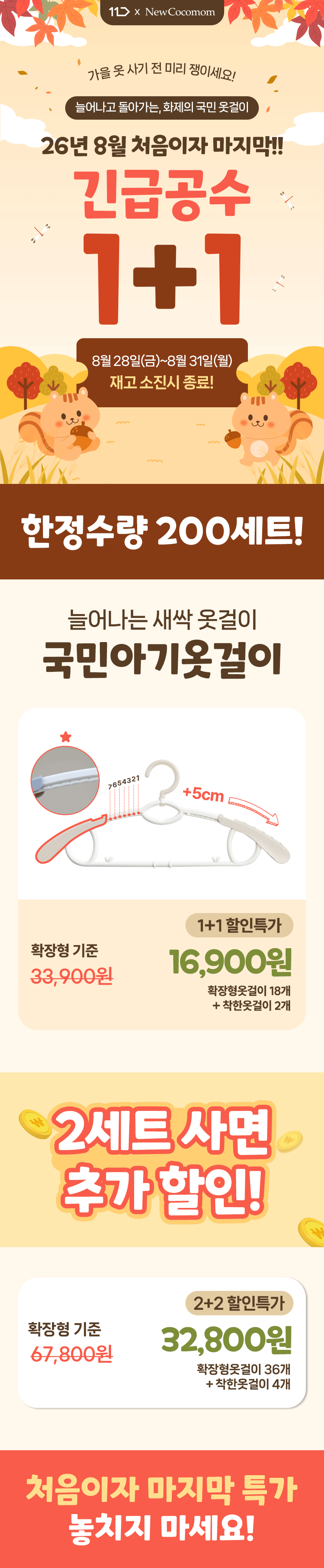 260826_intro.gif