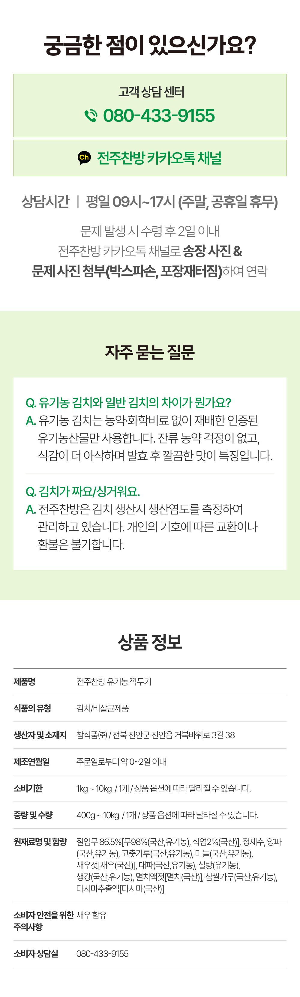 물로된 친환경 아이스팩과 이중포장으로 안전한 김치