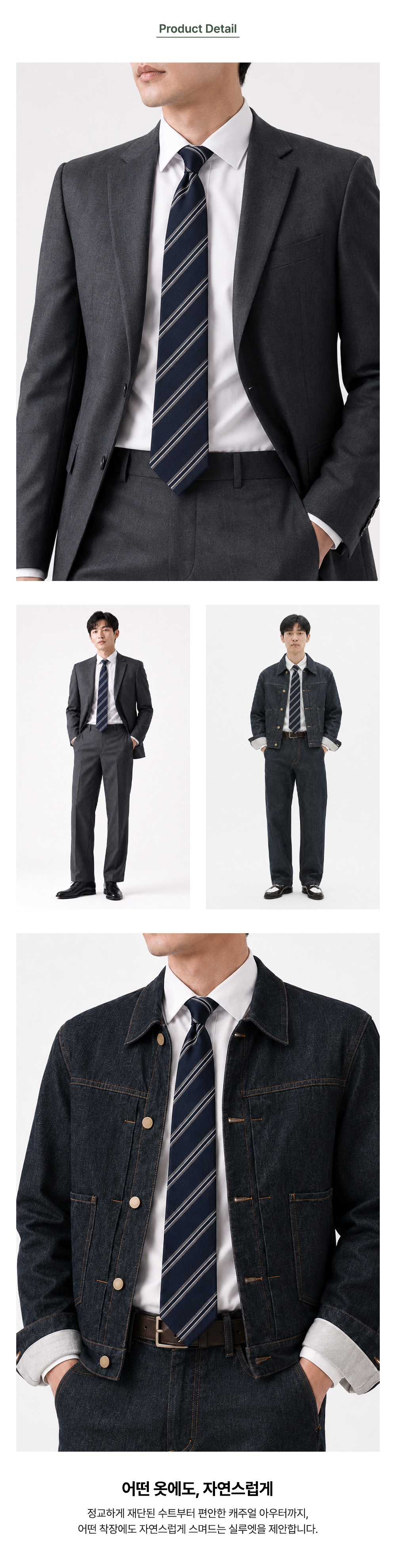 잉글리쉬 레지멘탈 네이비_1.jpg