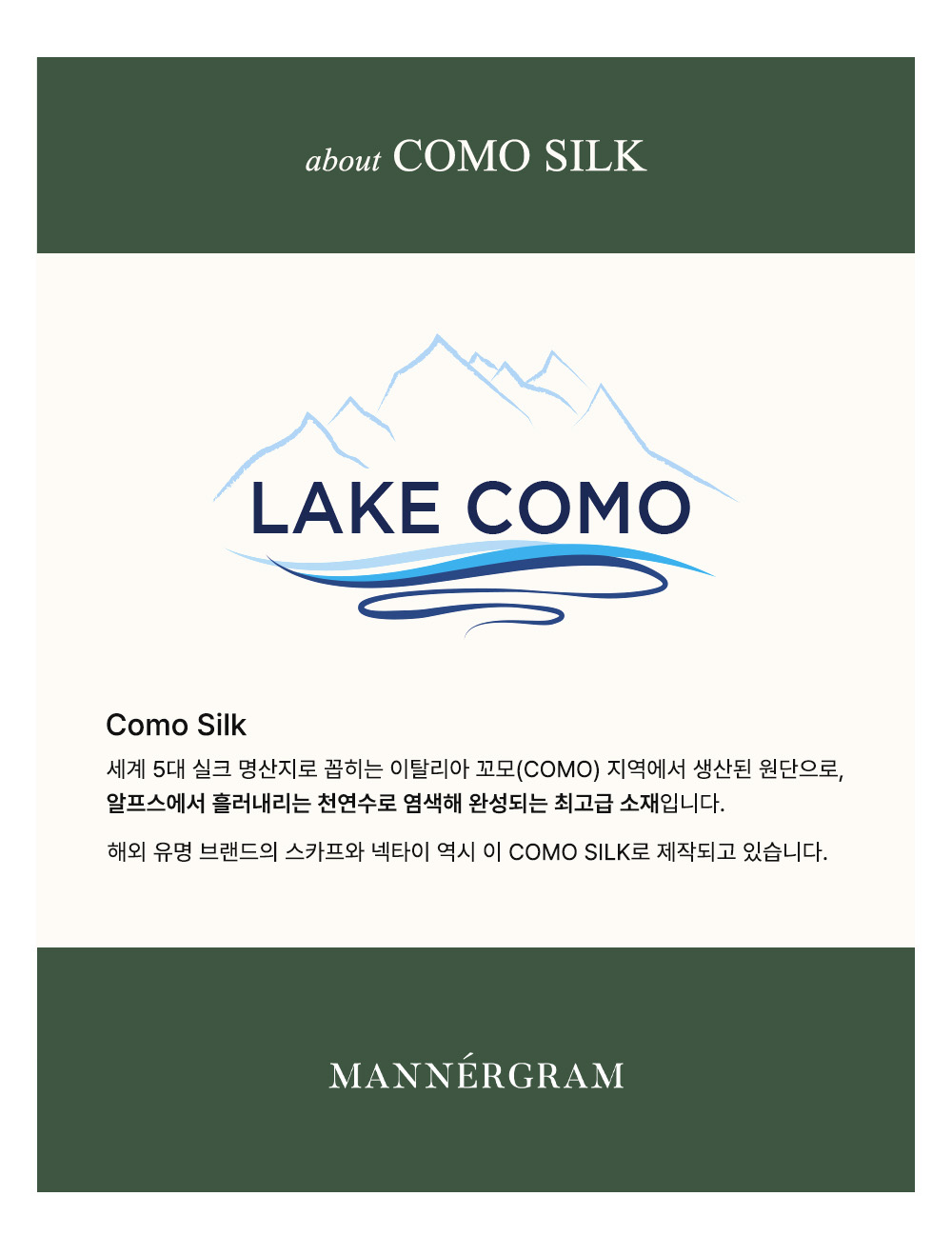 comosilk.jpg