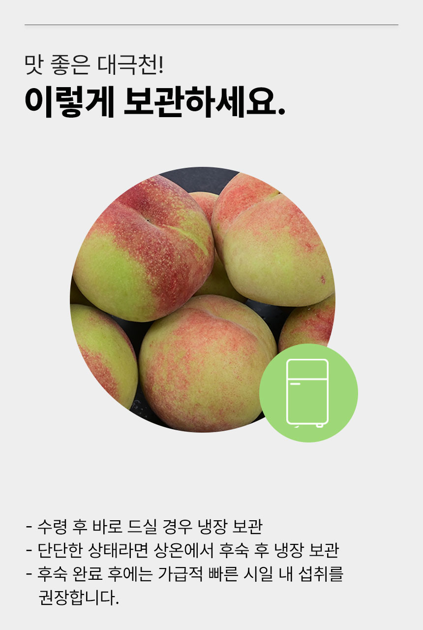 04_기타_보관방법.jpg