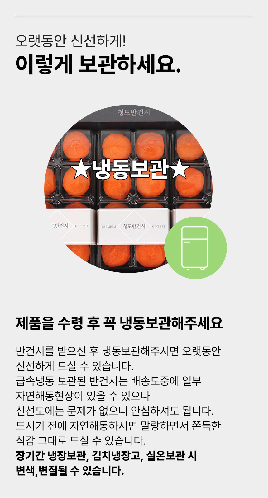 04_기타_01_보관방법.jpg