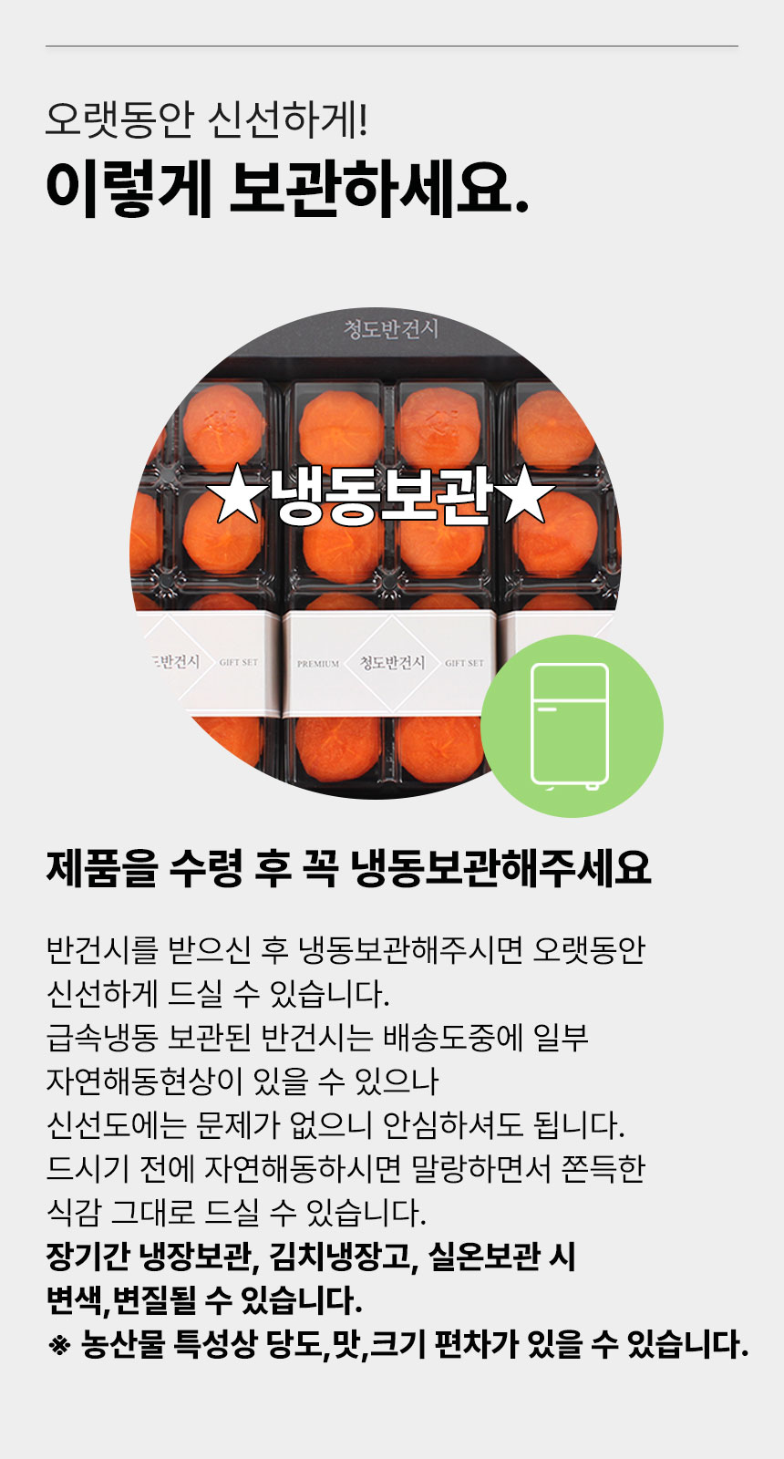 04_기타_01_보관방법.jpg