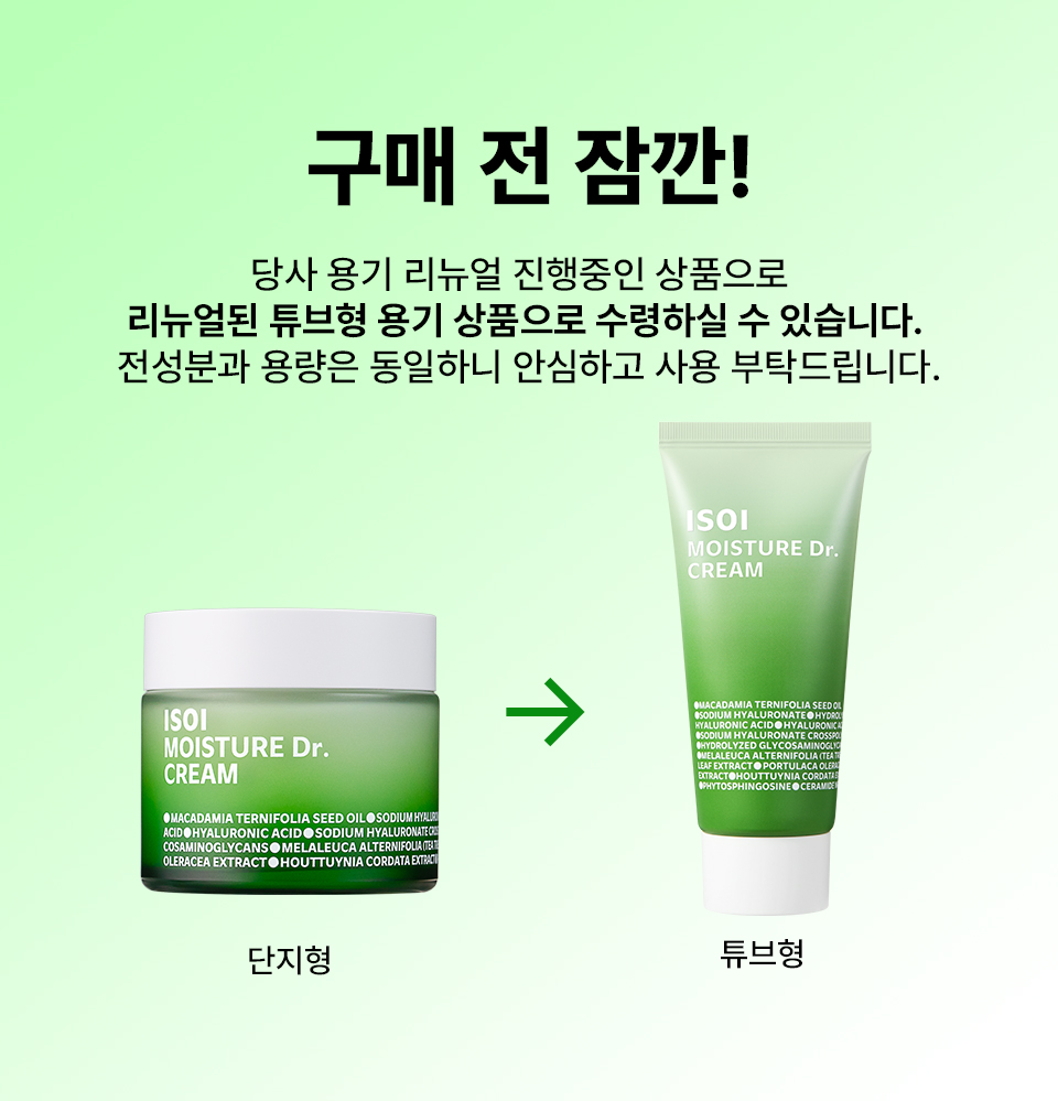 장수진-용기-대체출고-상세상단배너_최종.jpg