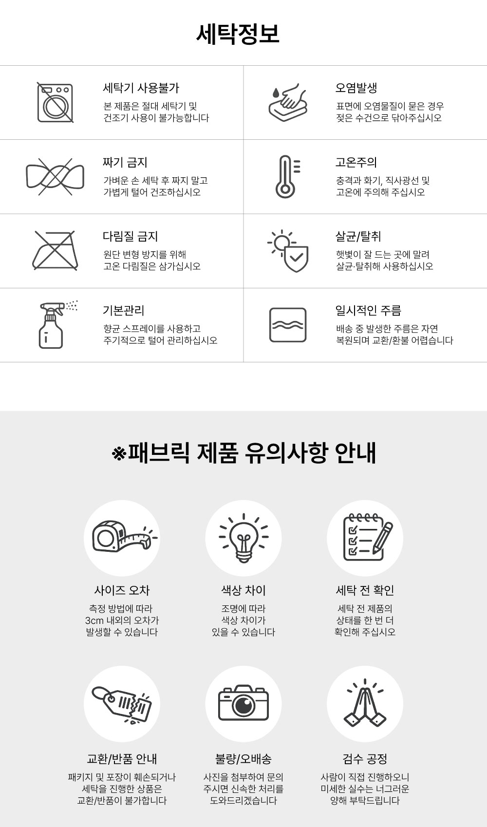 2026세탁정보_발매트.jpg
