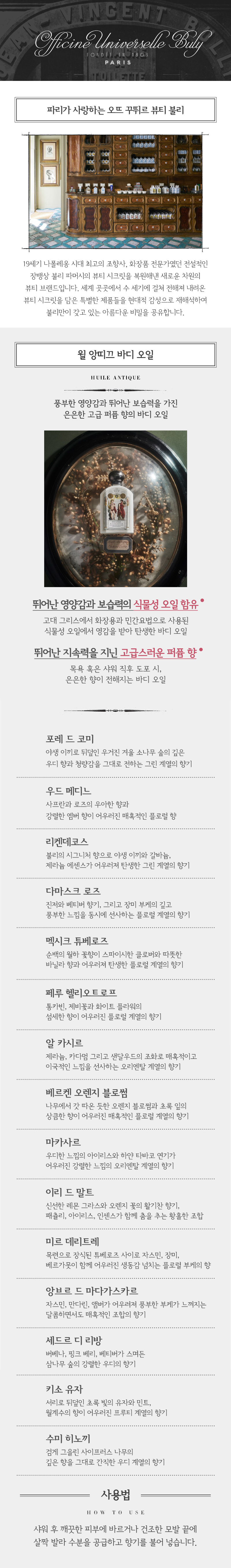 231107_클래식리뉴얼_통합윌앙띠끄_상세(800).jpg