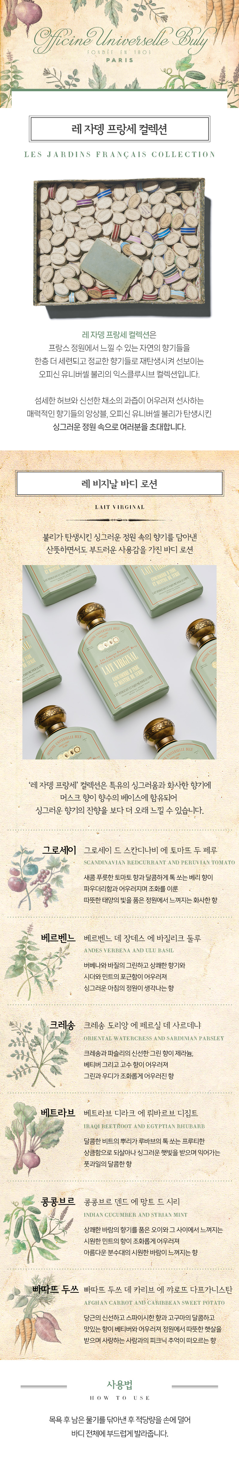 레비지날_레쟈뎅프랑세_상세페이지.jpg