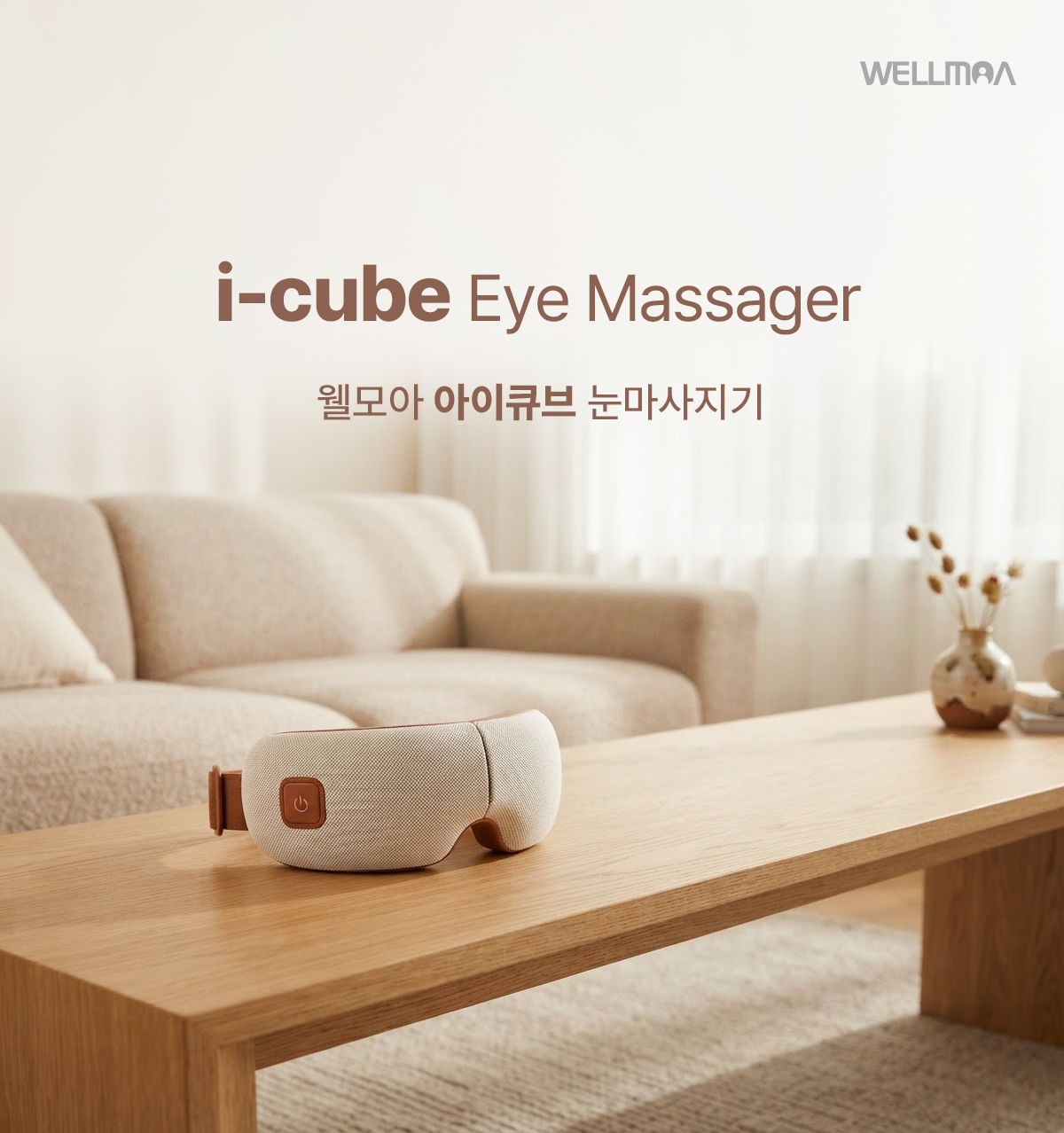 아이큐브_상세01_main.jpg