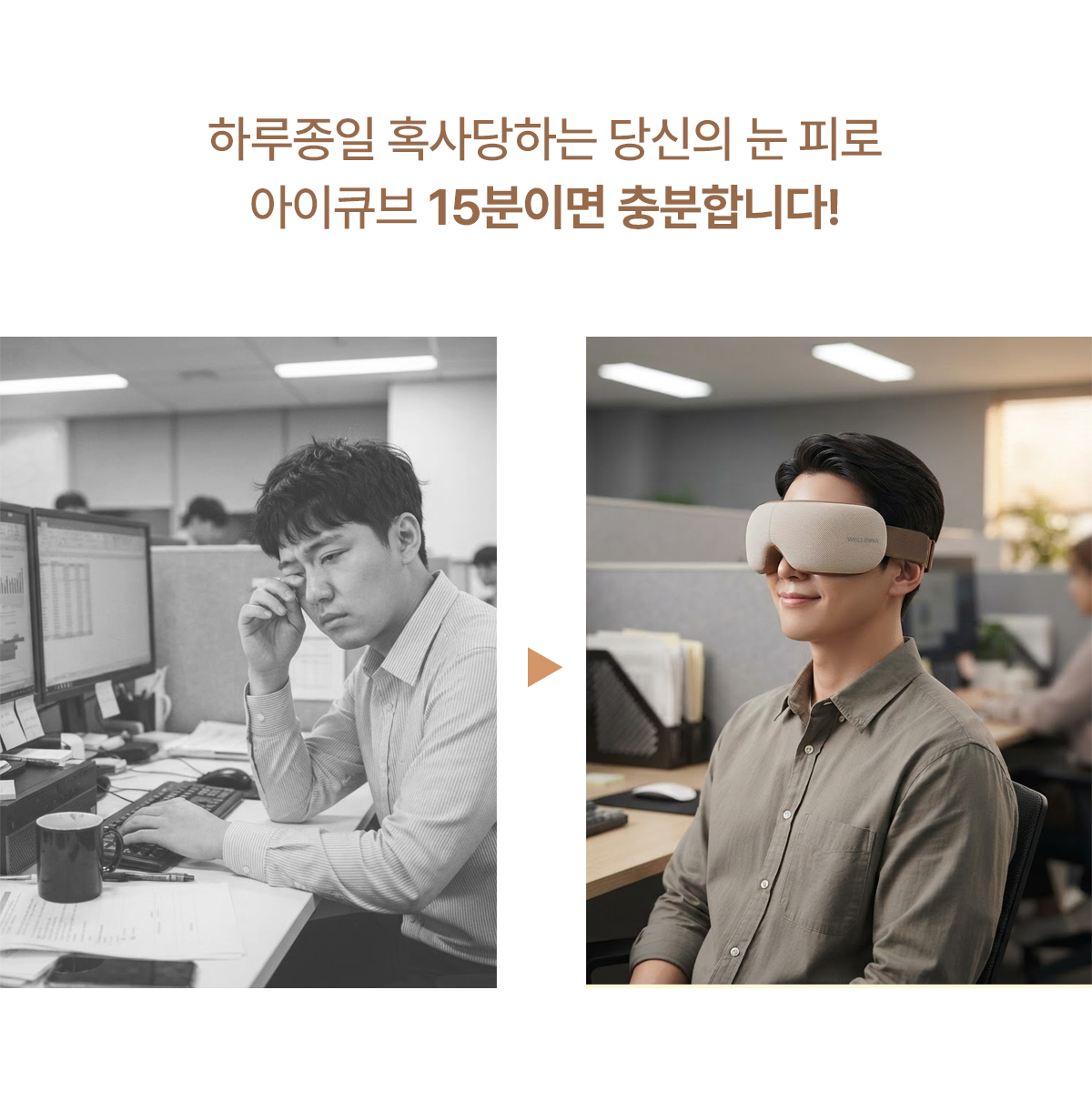 아이큐브_상세03_이런분.jpg