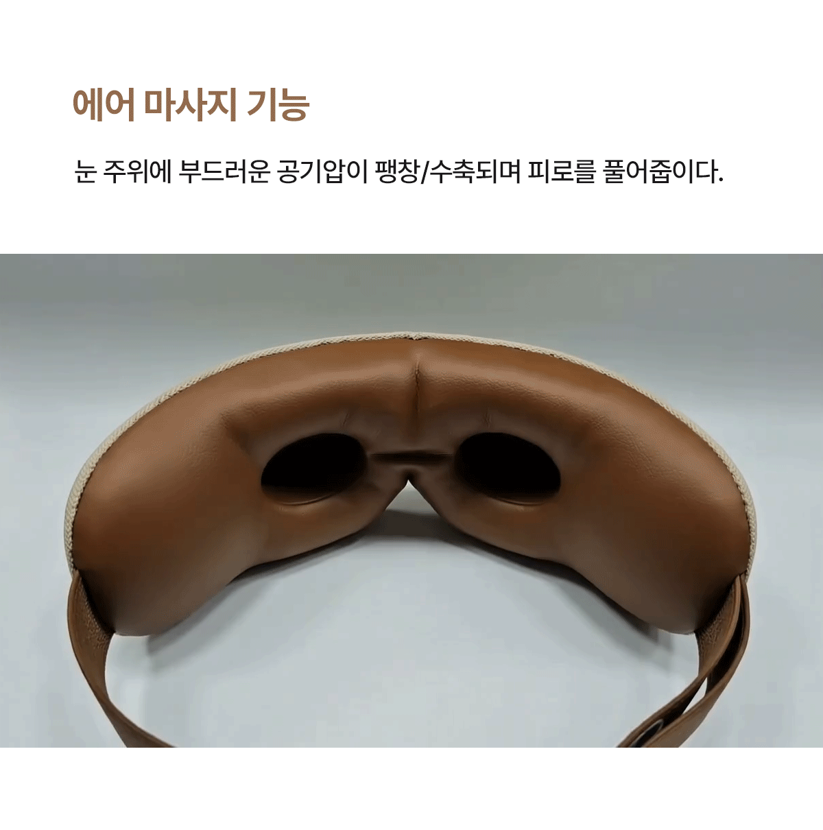 아이큐브_상세06_에어GIF.gif