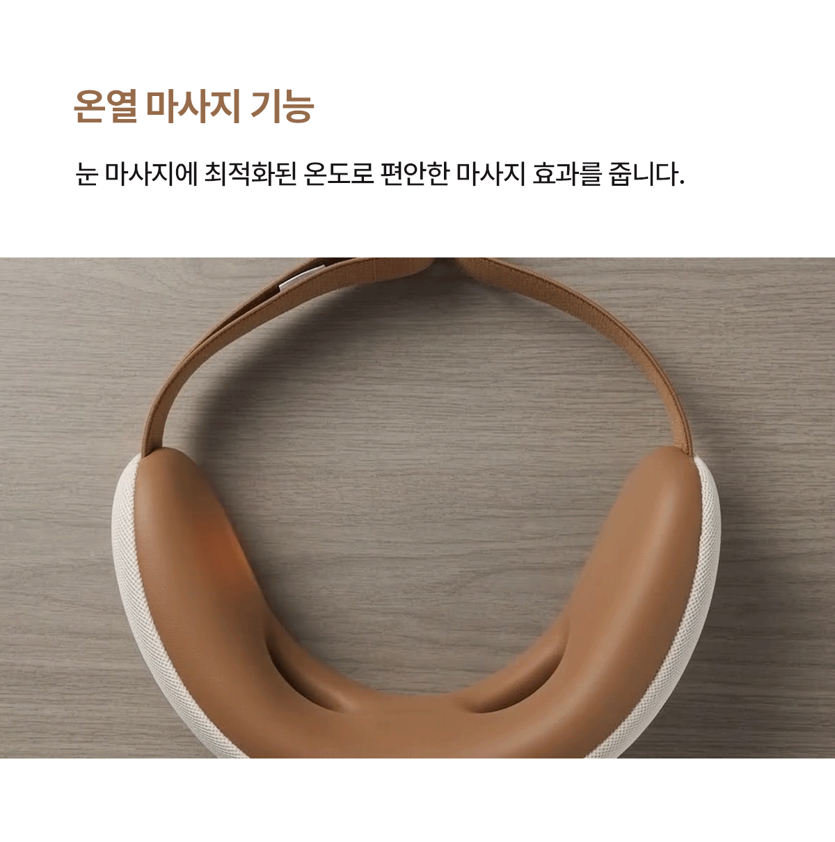 아이큐브_상세07_온열GIF.gif