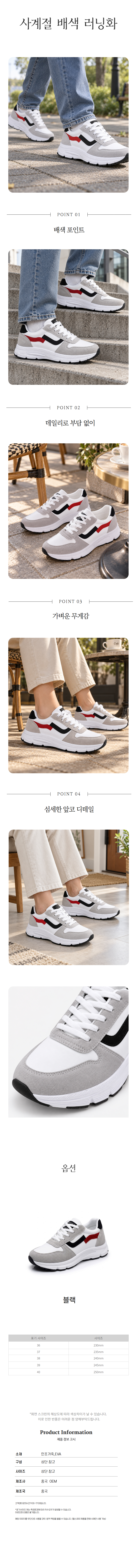 헬스와미 털없는 블랙레드 운동화 상세페이지.jpg