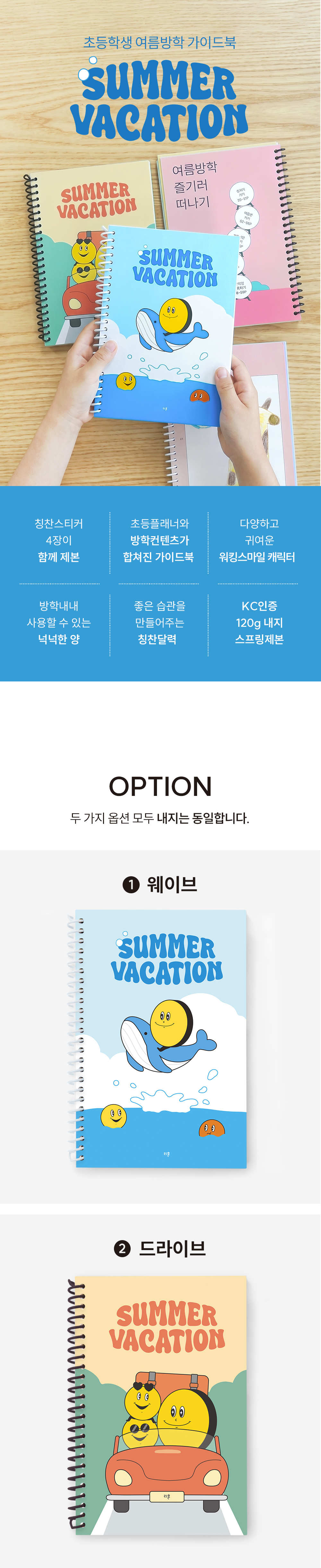 1_메인+옵션.jpg