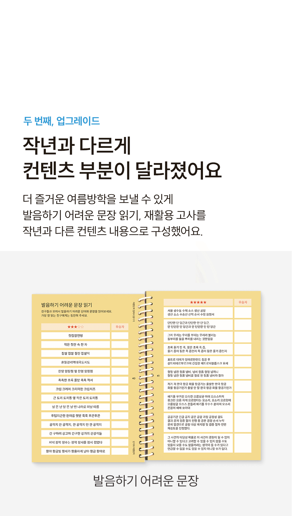 5_업그레이드2_1.gif