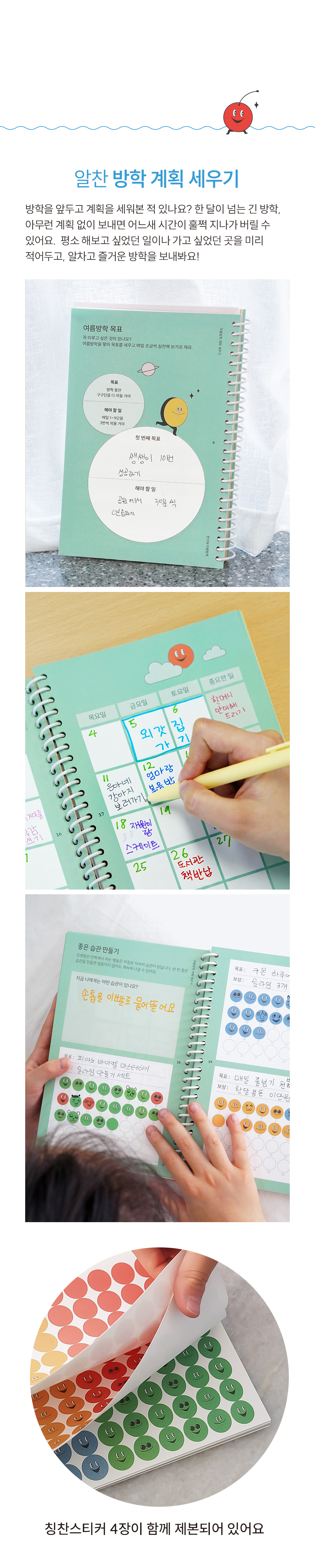 6_알찬방학.jpg