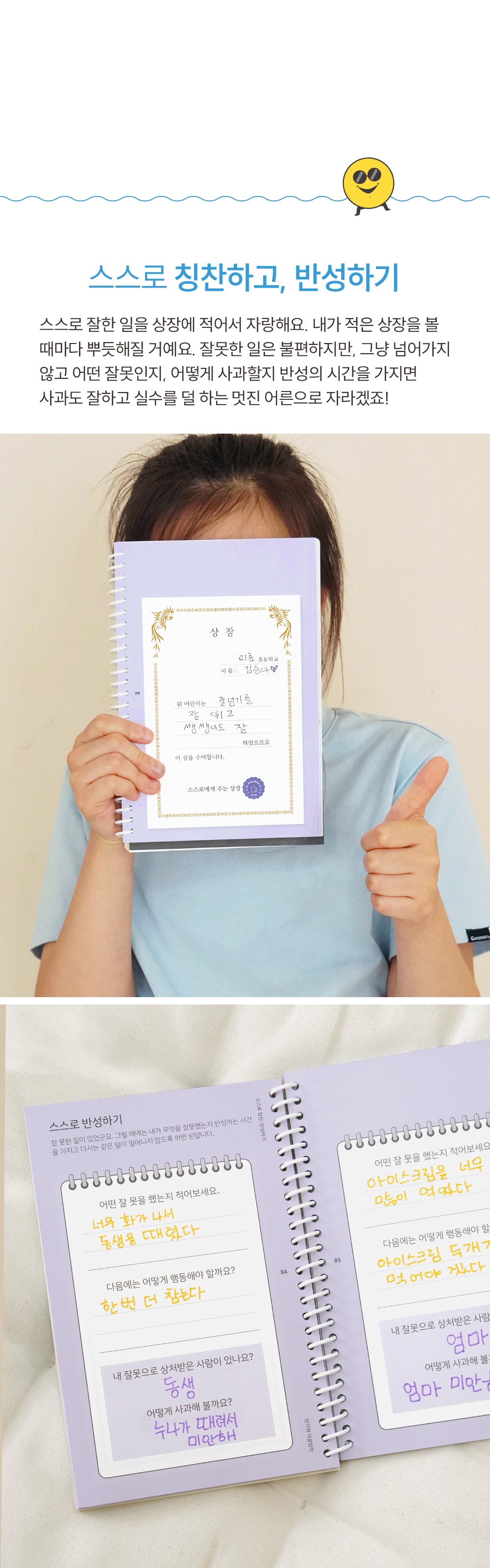 9_칭찬하고반성.jpg