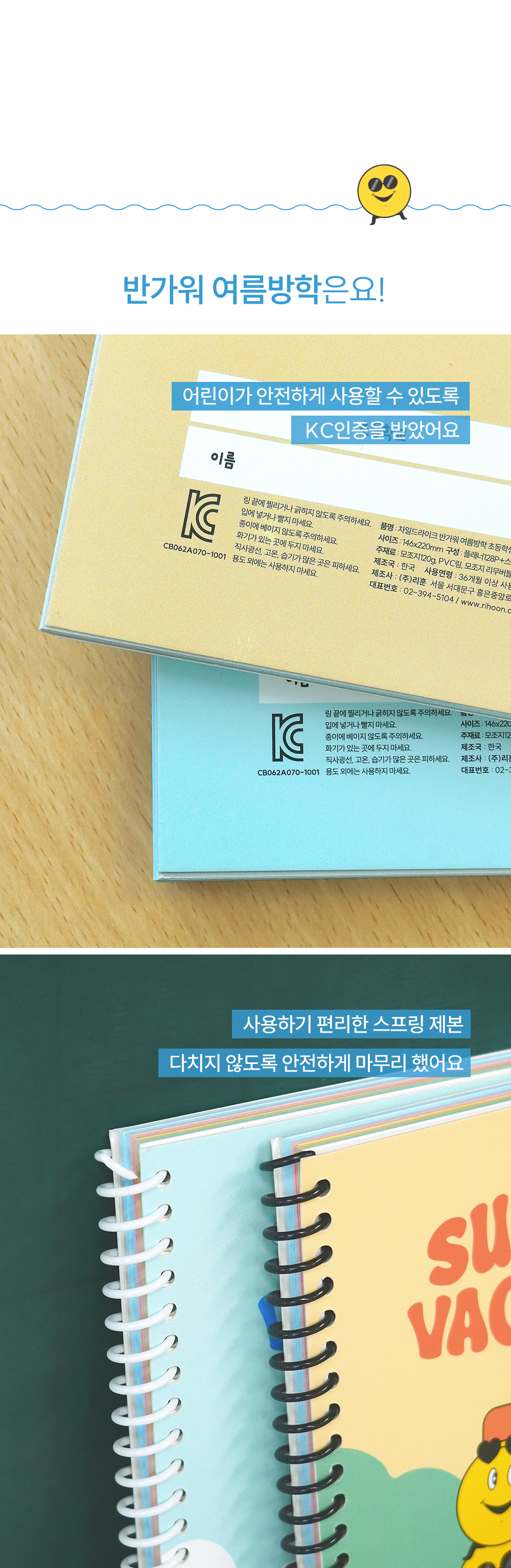 11_여름방학은요1.jpg