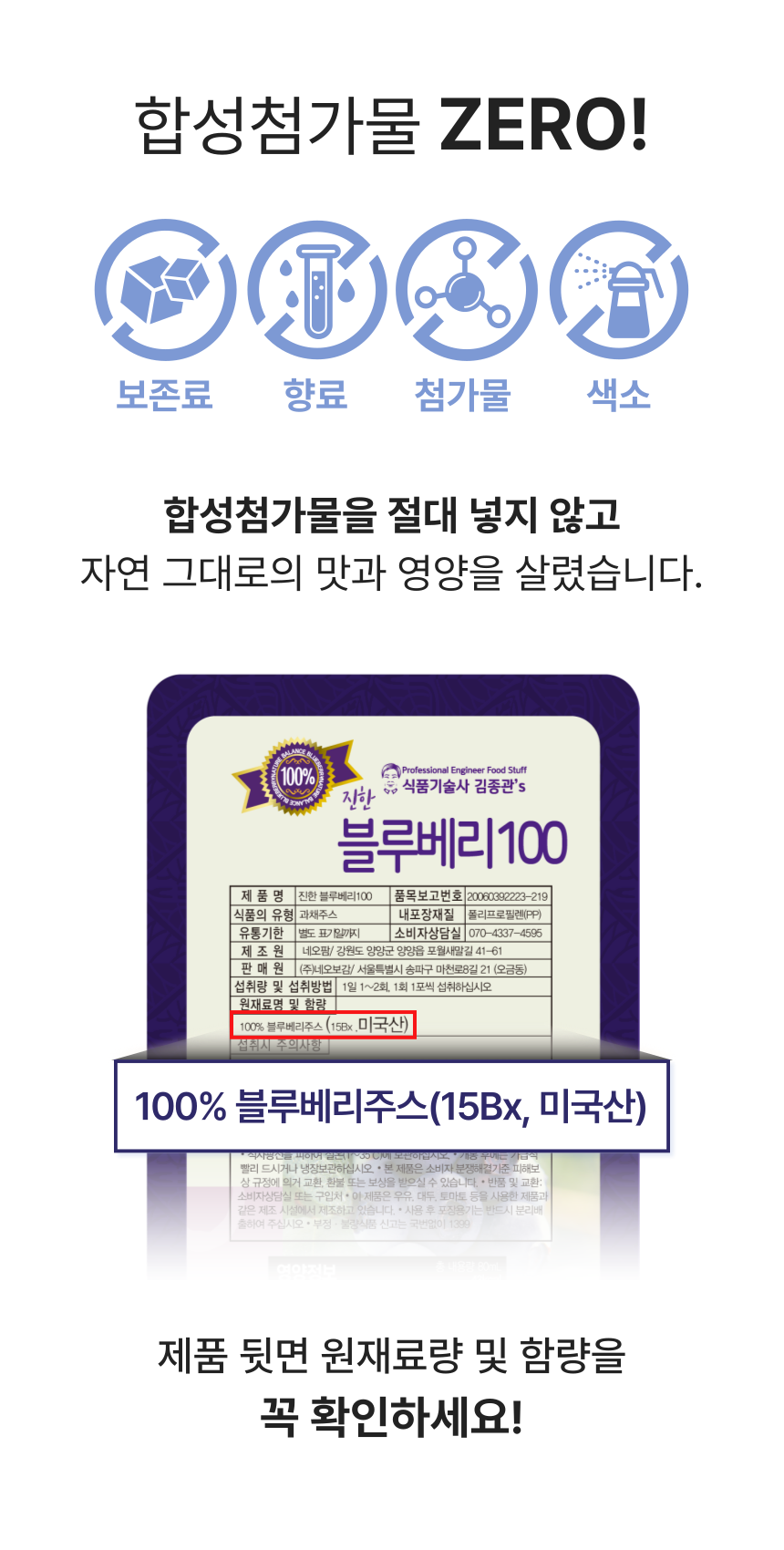 05_첨가물제로_860.png