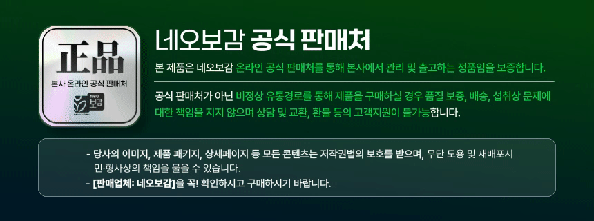 공식판매처 인증 움짤_배너.gif