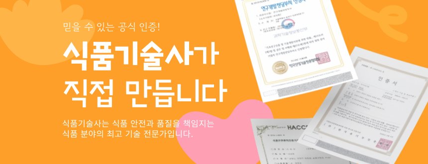 식품기술사란_배너.png