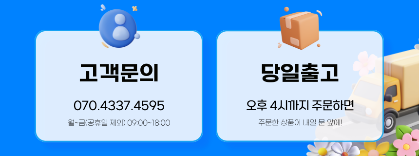 고객센터_배너.png