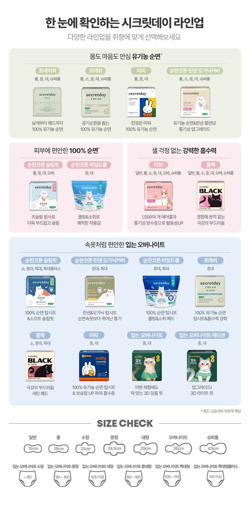 블랙패드_11.jpg