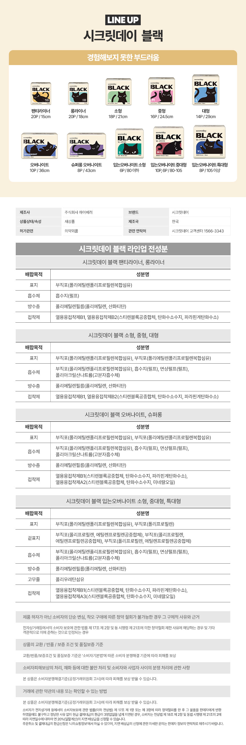 블랙_오바13.jpg