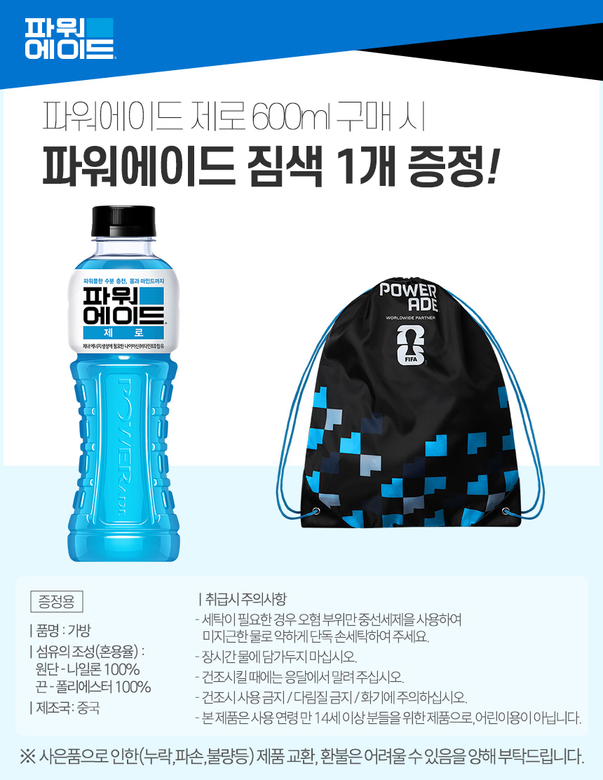 행사배너_파워짐색+파워제로600.jpg