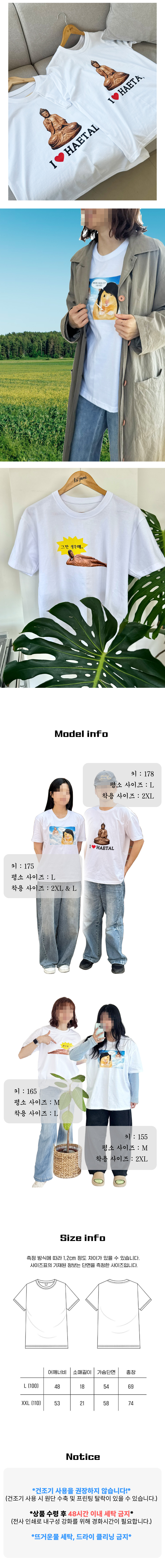 260423_상세페이지_해탈라이프 티셔츠 4종 2.jpg