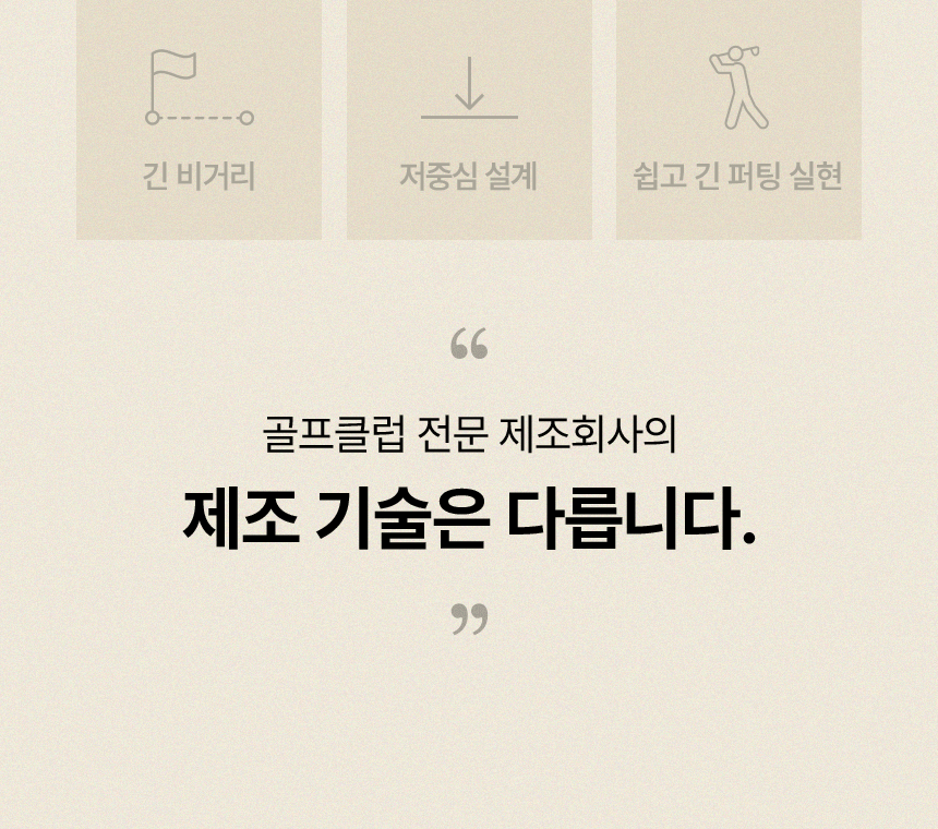 DP101 파크골프채