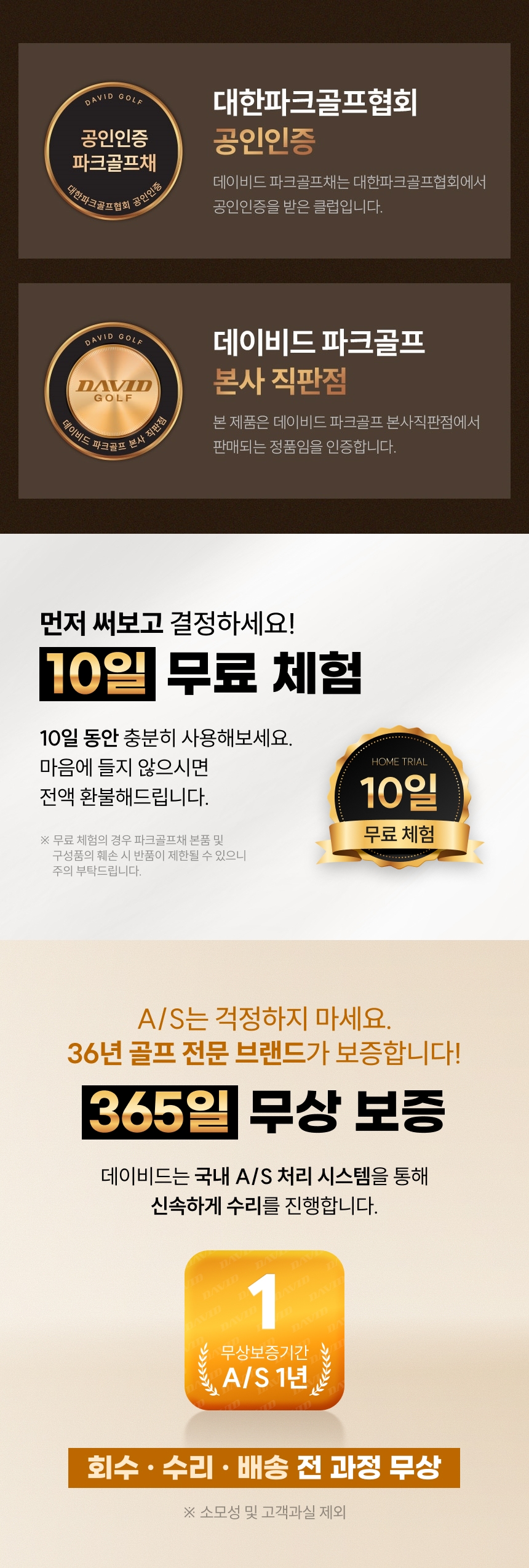 DP101 파크골프채