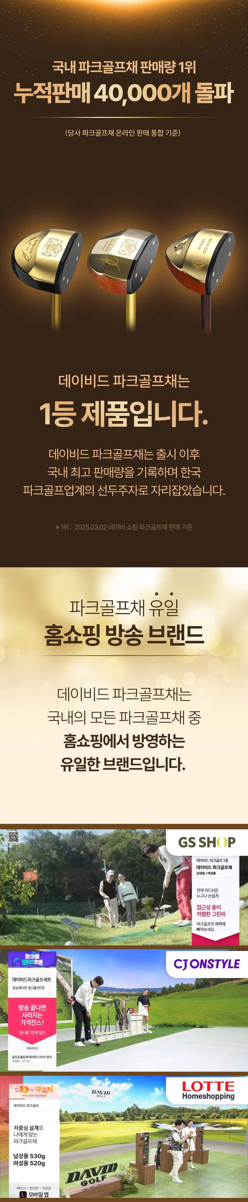 DP101 파크골프채