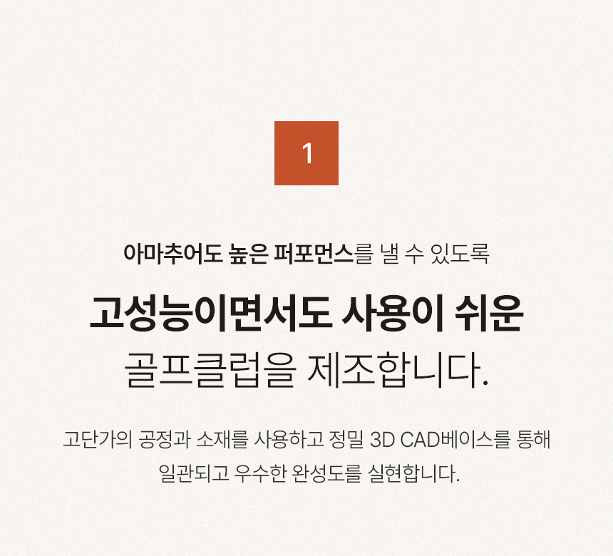 DP101 파크골프채