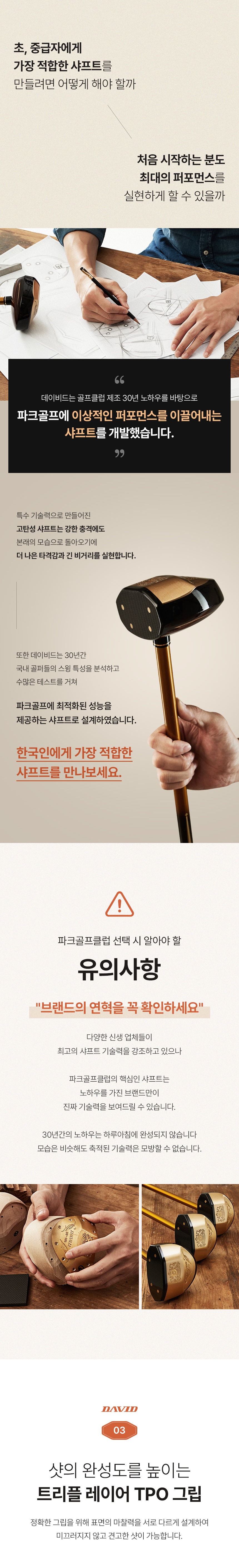 DP101 파크골프채