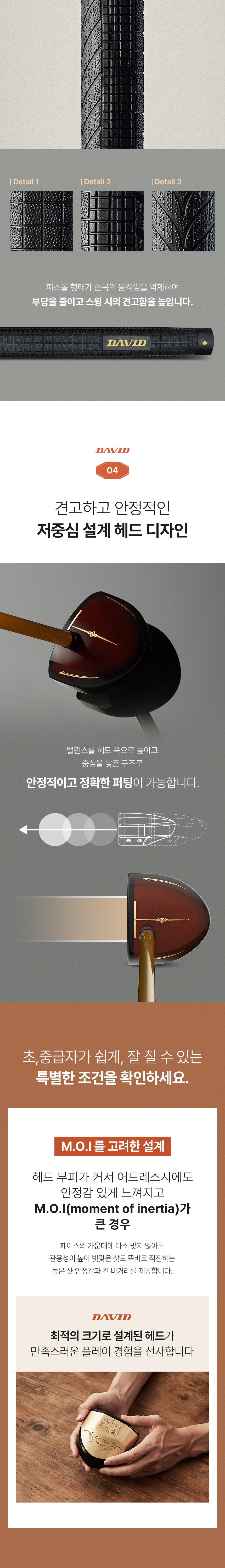 DP101 파크골프채